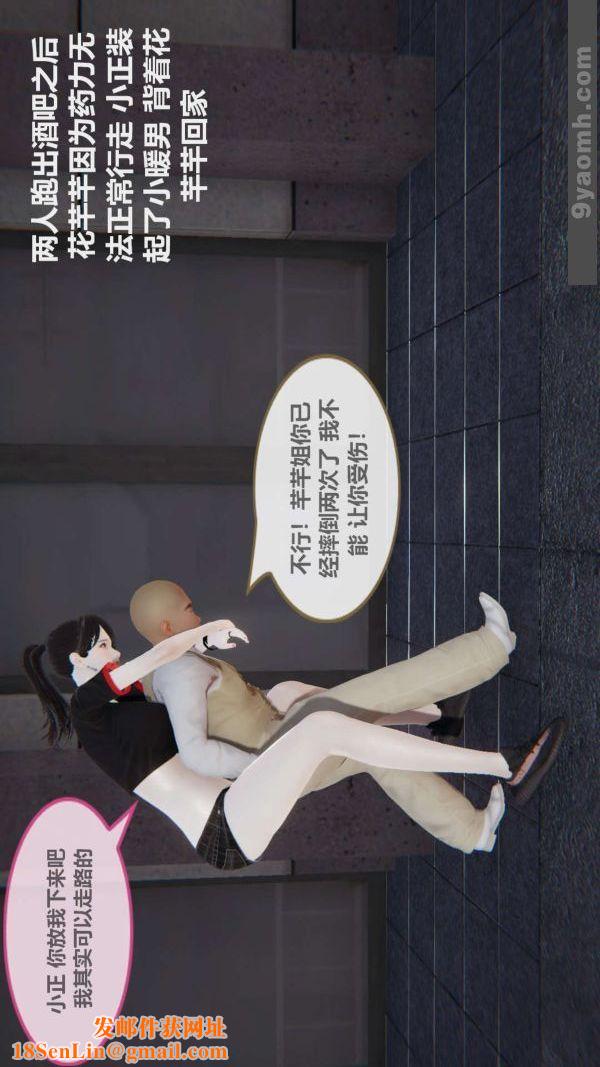 [3D]色灵系统+番外第03章-01话