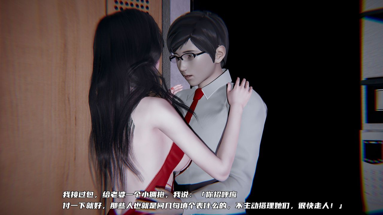 [3D]绿帽日事之性观念极低下爱妻第04话