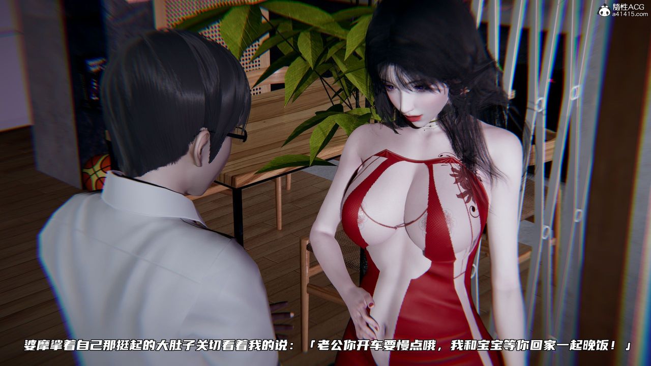 [3D]绿帽日事之性观念极低下爱妻第04话