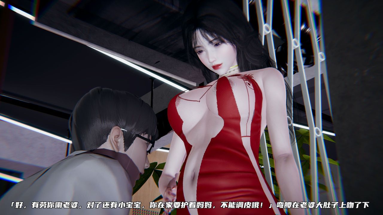 [3D]绿帽日事之性观念极低下爱妻第04话