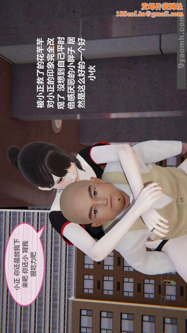 [3D]色灵系统+番外第03章-02话