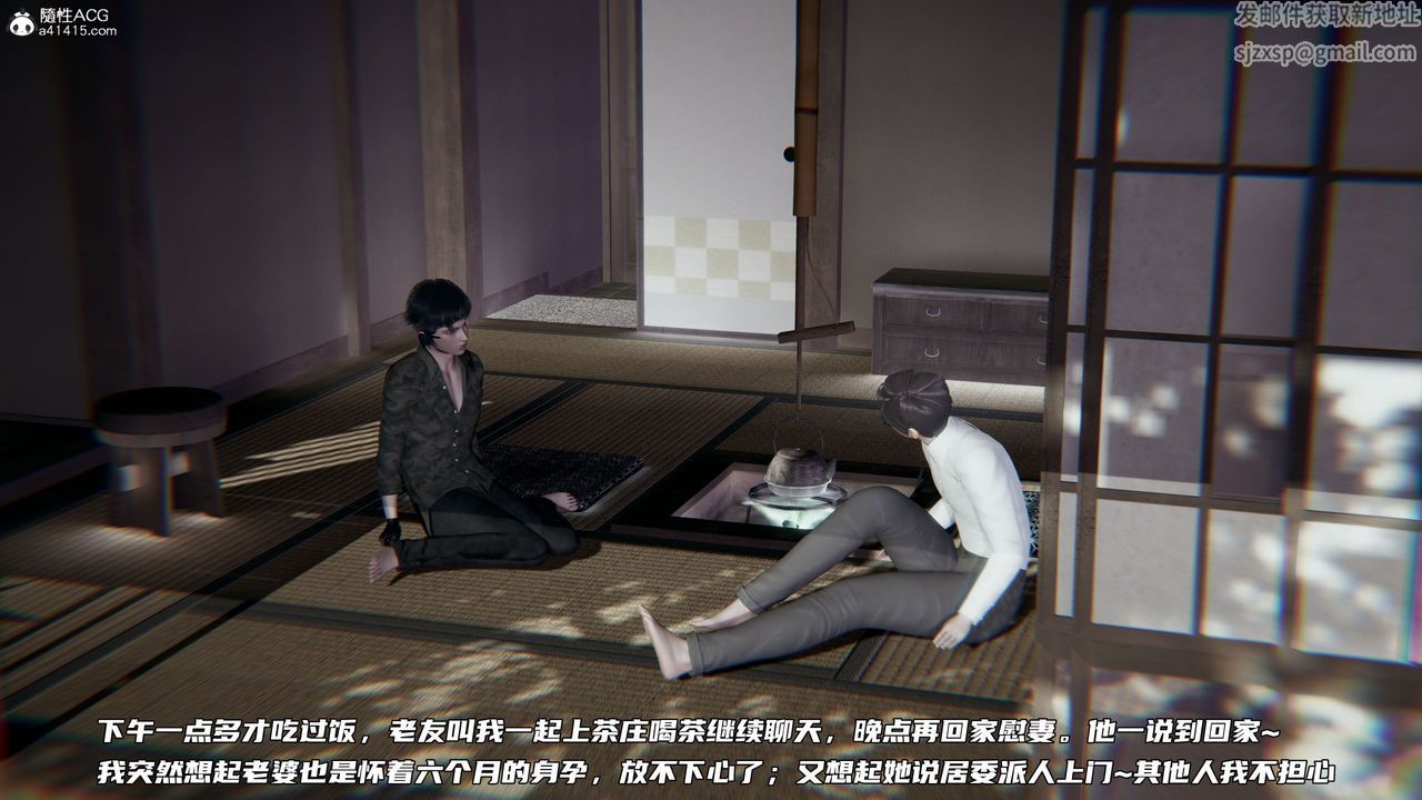 [3D]绿帽日事之性观念极低下爱妻第04话