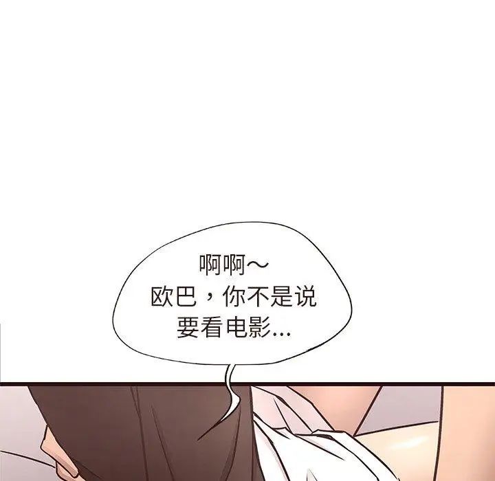 笨蛋哥哥第15话