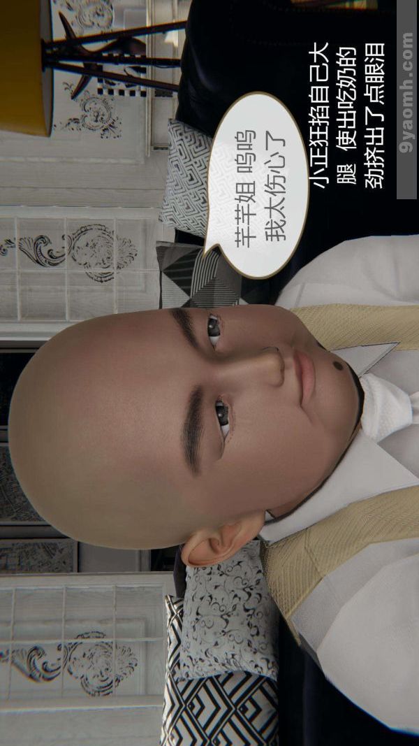 [3D]色灵系统+番外第03章-02话