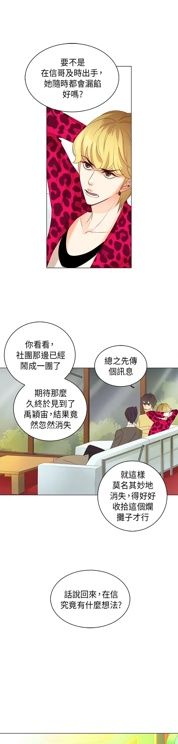 罗马尼亚体操养成社第24话