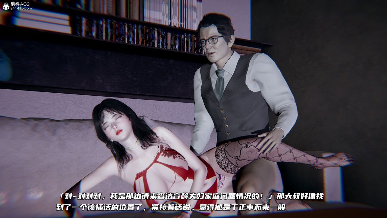 [3D]绿帽日事之性观念极低下爱妻第04话