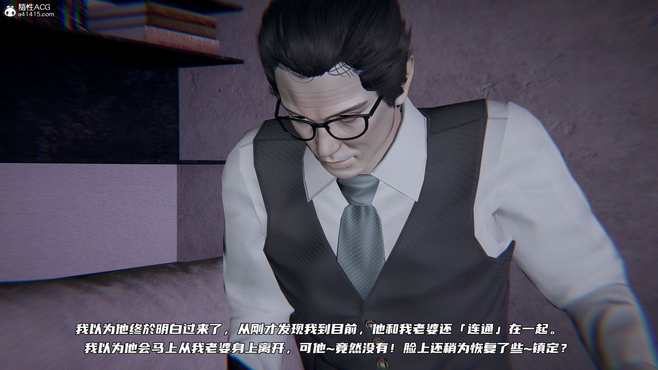 [3D]绿帽日事之性观念极低下爱妻第04话