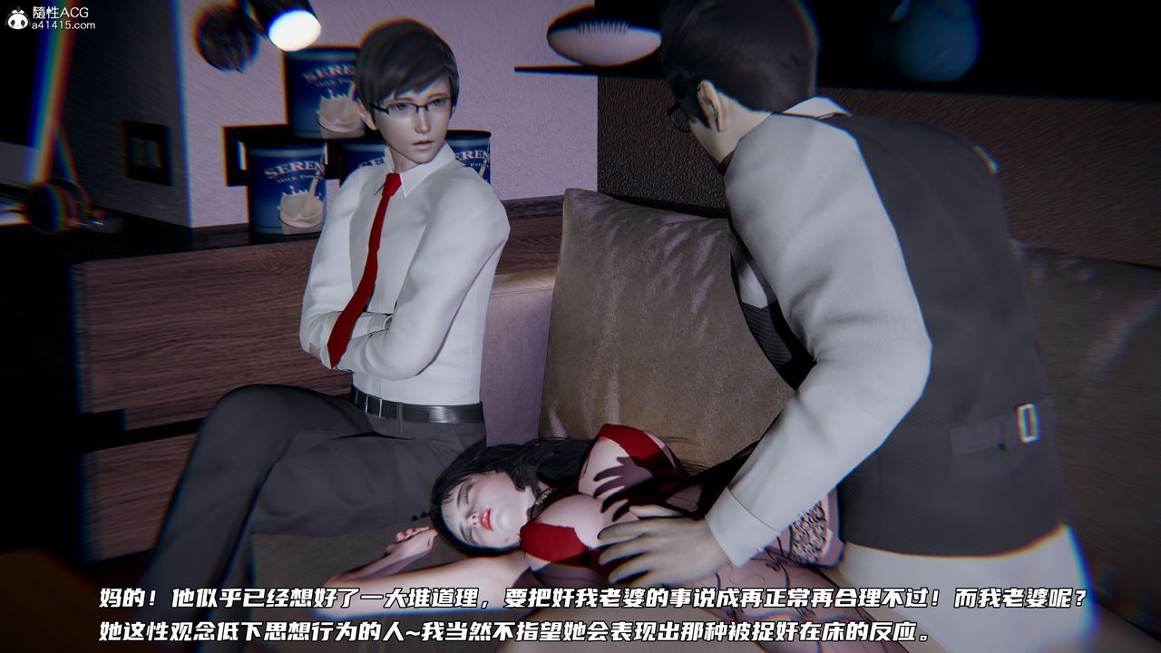 [3D]绿帽日事之性观念极低下爱妻第04话