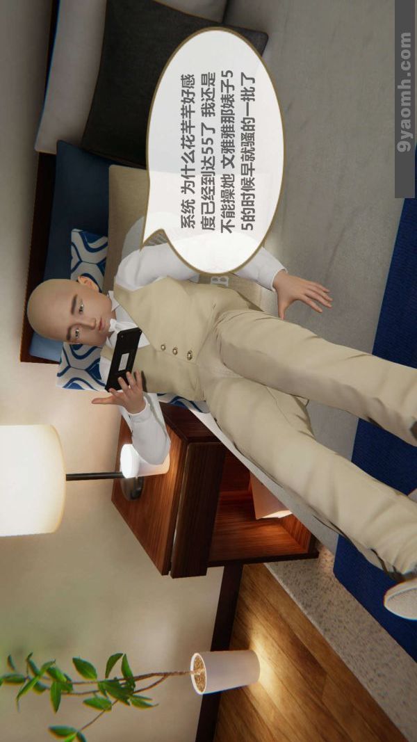 [3D]色灵系统+番外第03章-02话