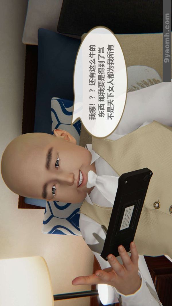 [3D]色灵系统+番外第03章-02话