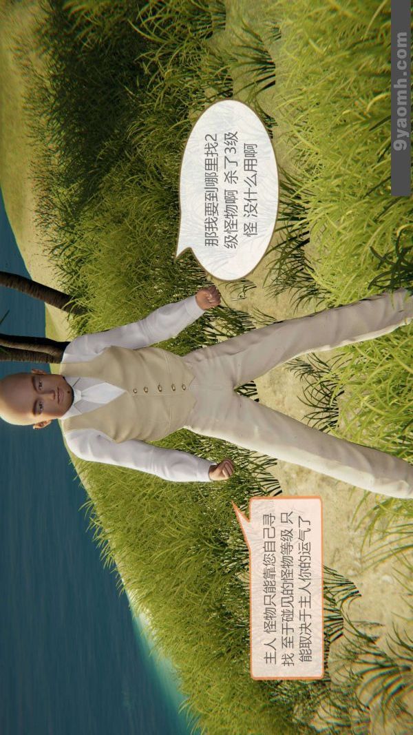 [3D]色灵系统+番外第03章-03话