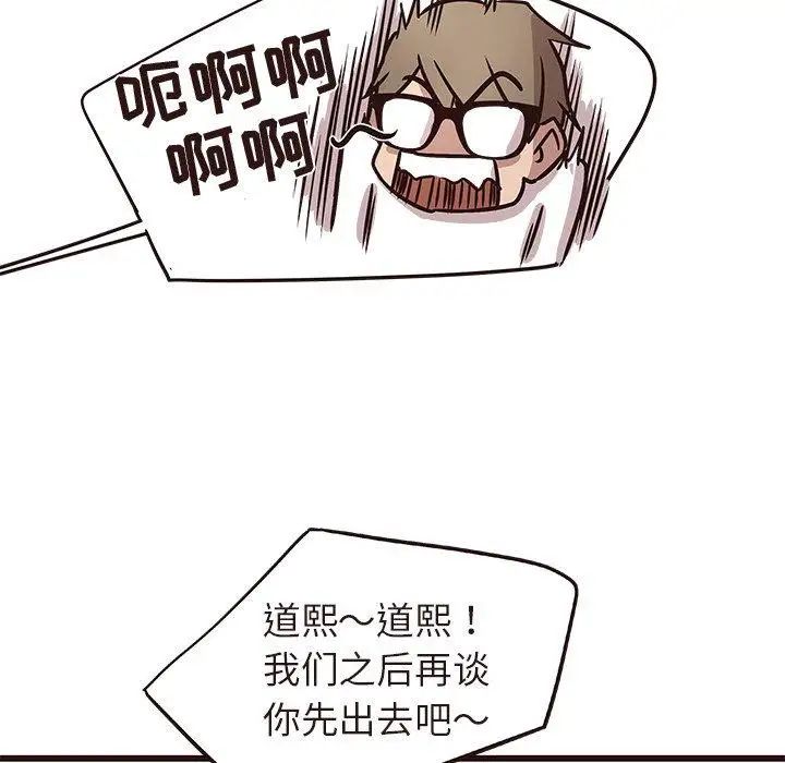 笨蛋哥哥第16话