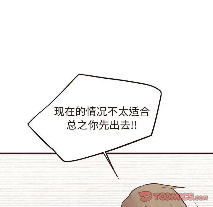 笨蛋哥哥第16话