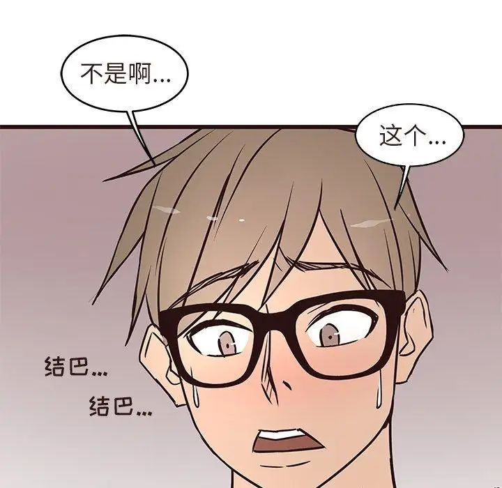 笨蛋哥哥第16话