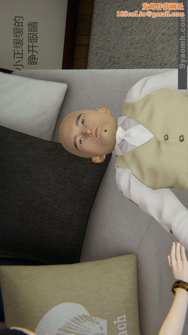 [3D]色灵系统+番外第03章-03话