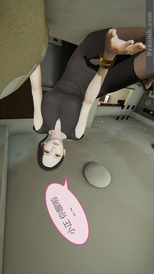 [3D]色灵系统+番外第03章-03话