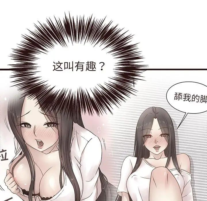 笨蛋哥哥第16话