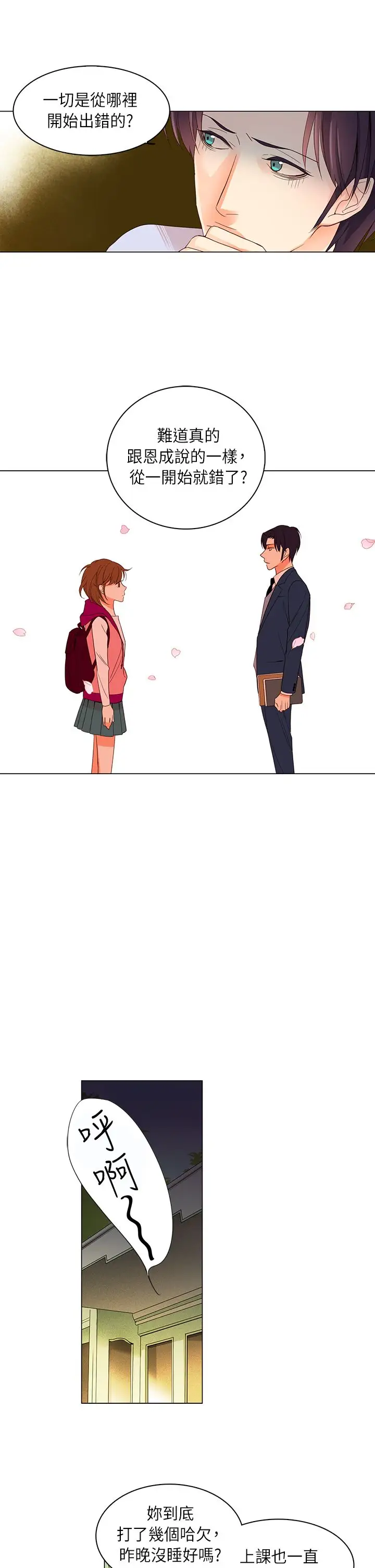 罗马尼亚体操养成社第28话