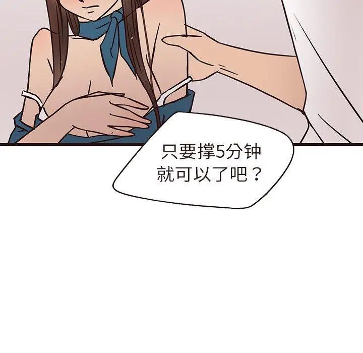 笨蛋哥哥第16话