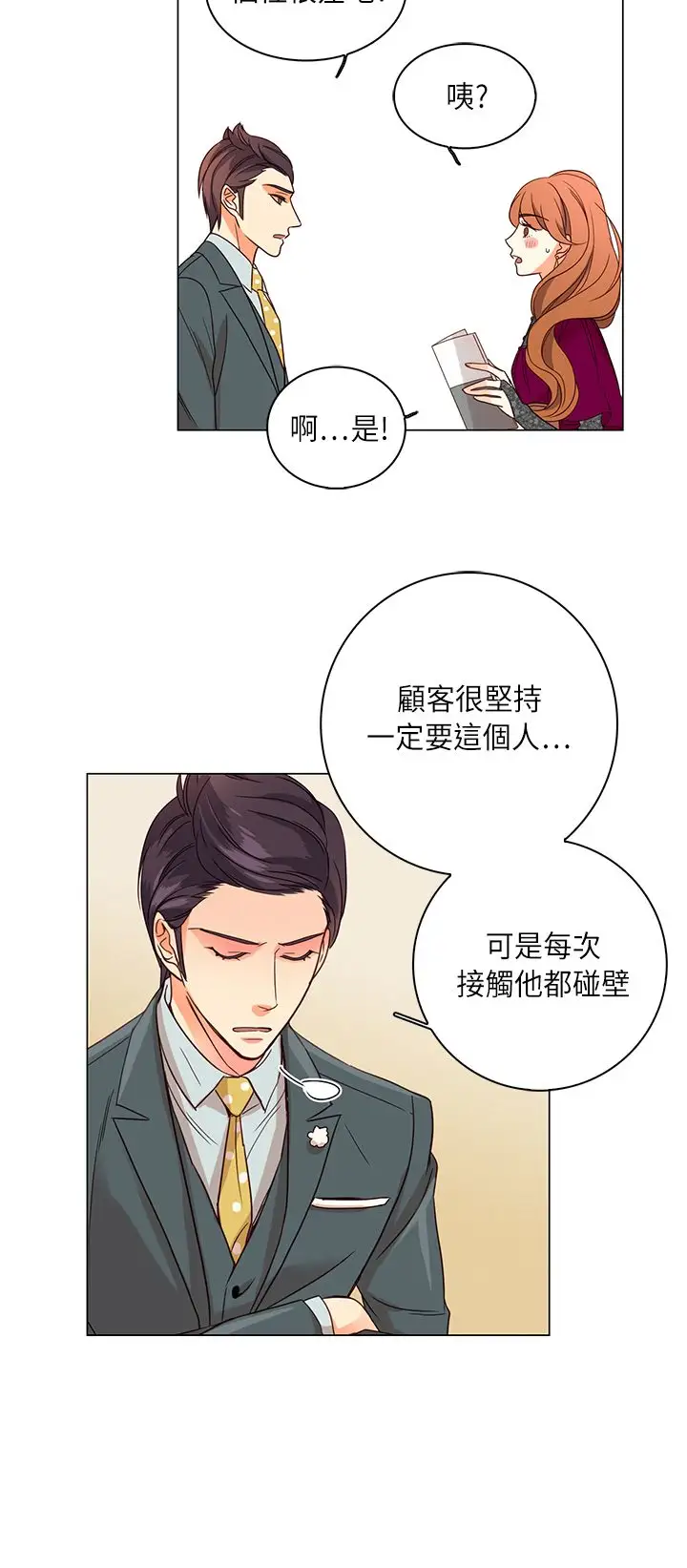 罗马尼亚体操养成社第29话