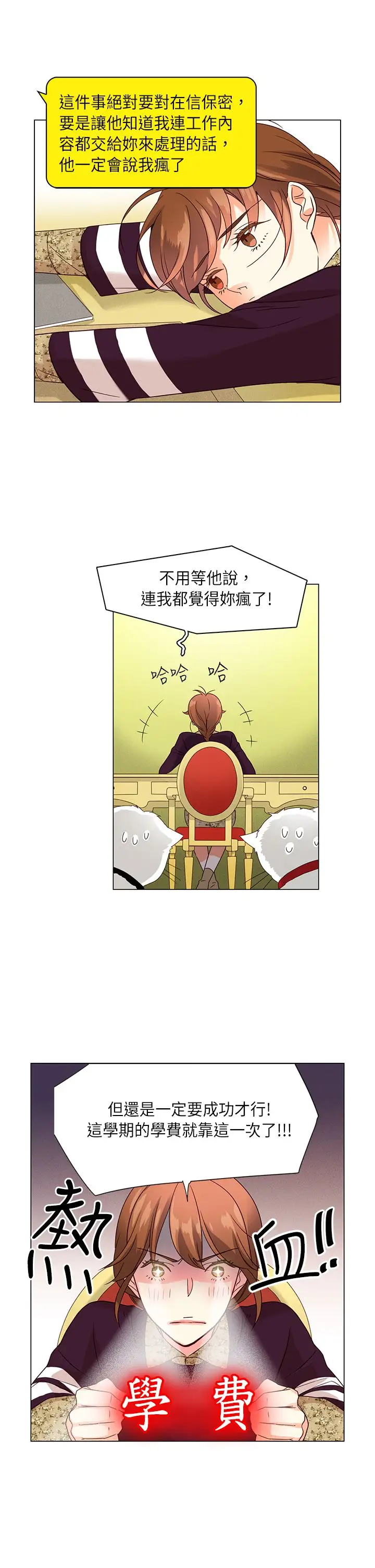 罗马尼亚体操养成社第29话