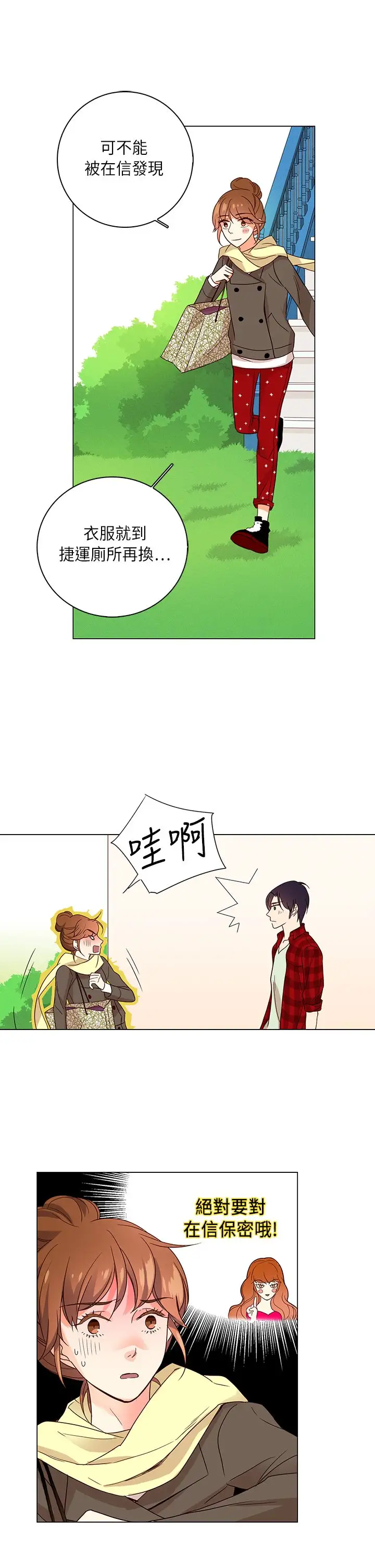 罗马尼亚体操养成社第29话