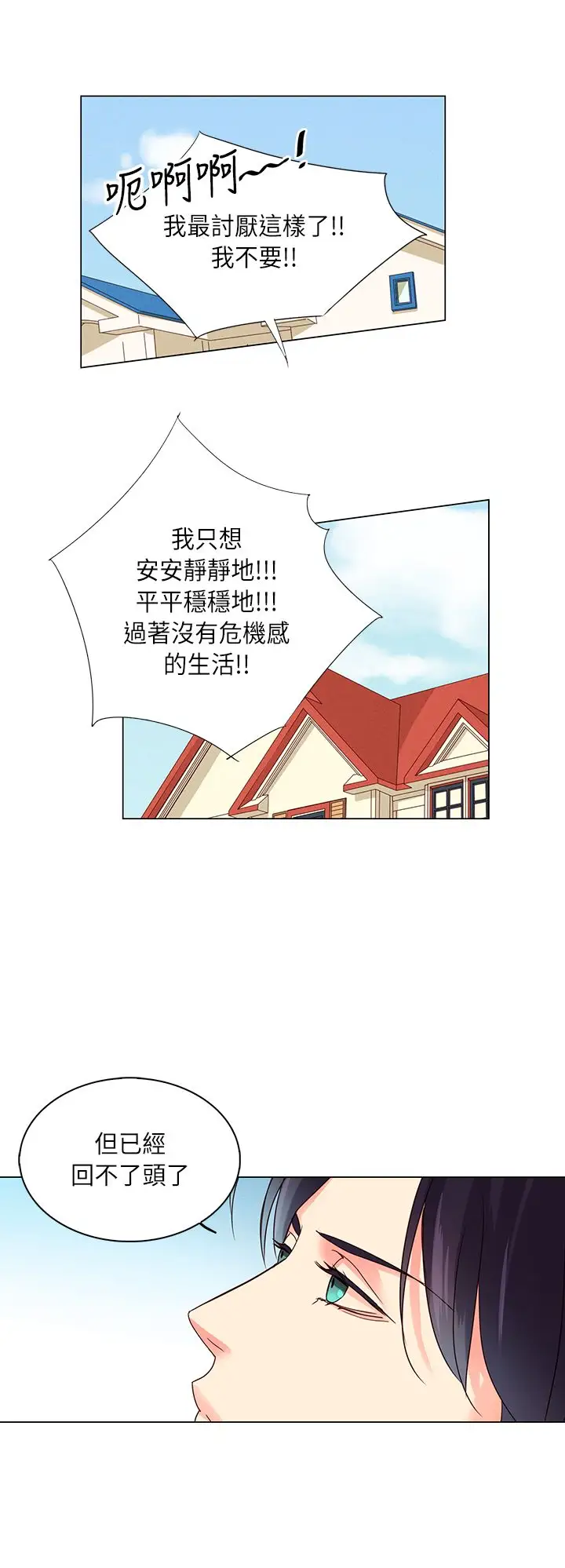 罗马尼亚体操养成社第29话