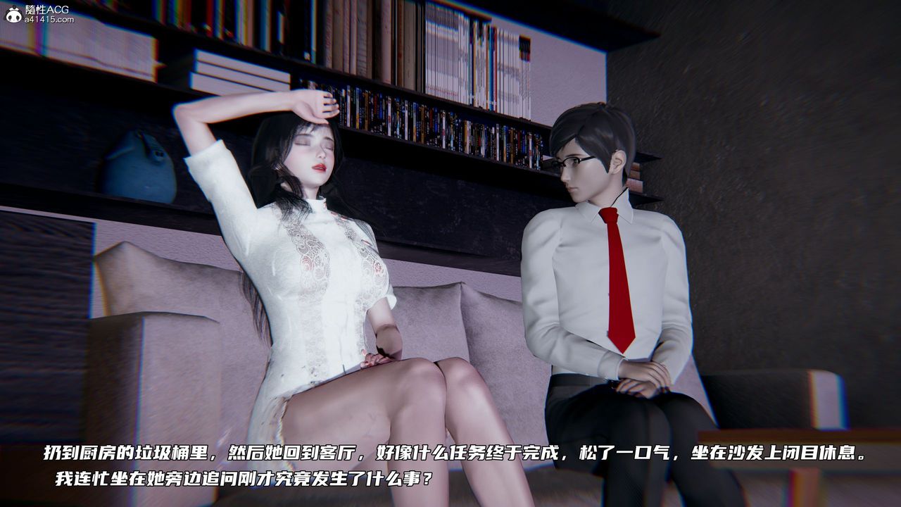 [3D]绿帽日事之性观念极低下爱妻第06话