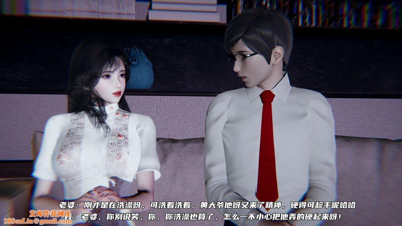 [3D]绿帽日事之性观念极低下爱妻第06话