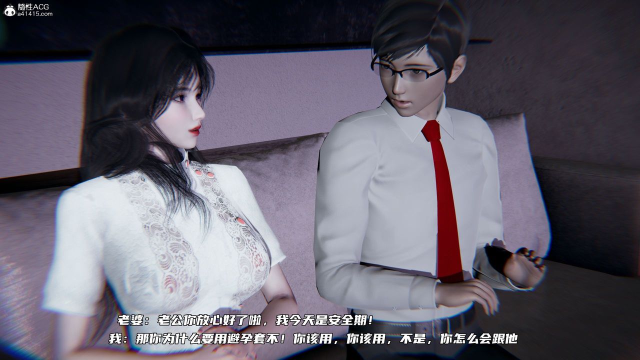 [3D]绿帽日事之性观念极低下爱妻第06话