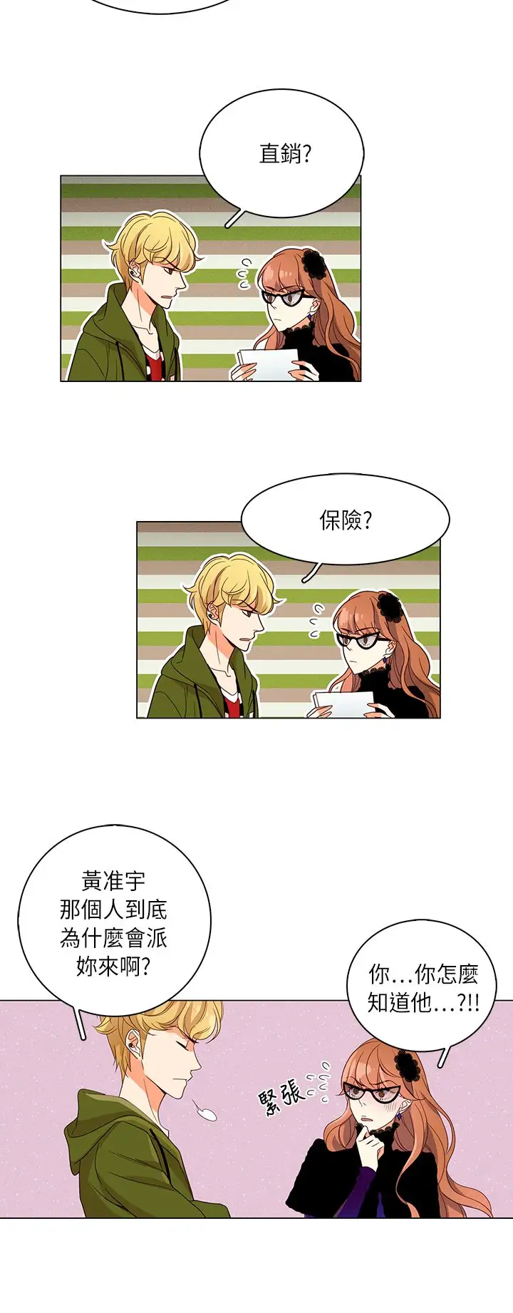 罗马尼亚体操养成社第30话