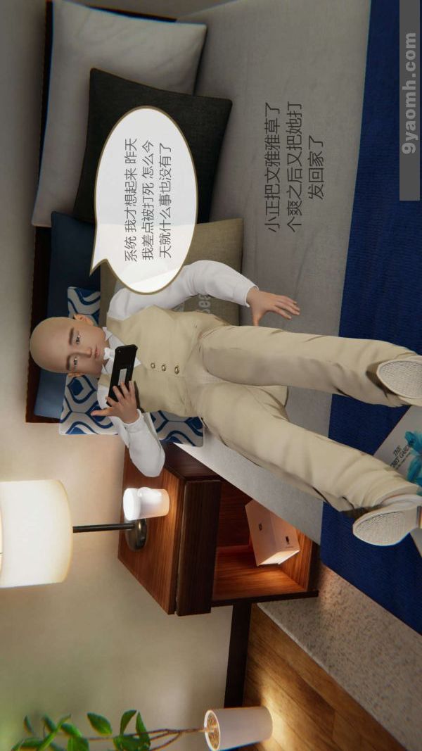 [3D]色灵系统+番外第03章-04话