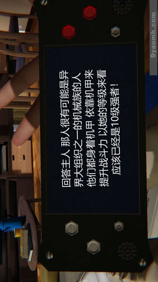 [3D]色灵系统+番外第03章-04话