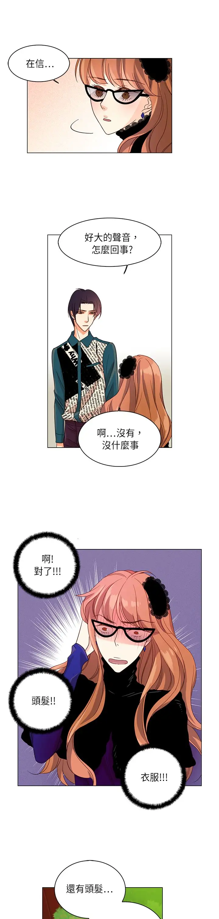 罗马尼亚体操养成社第30话