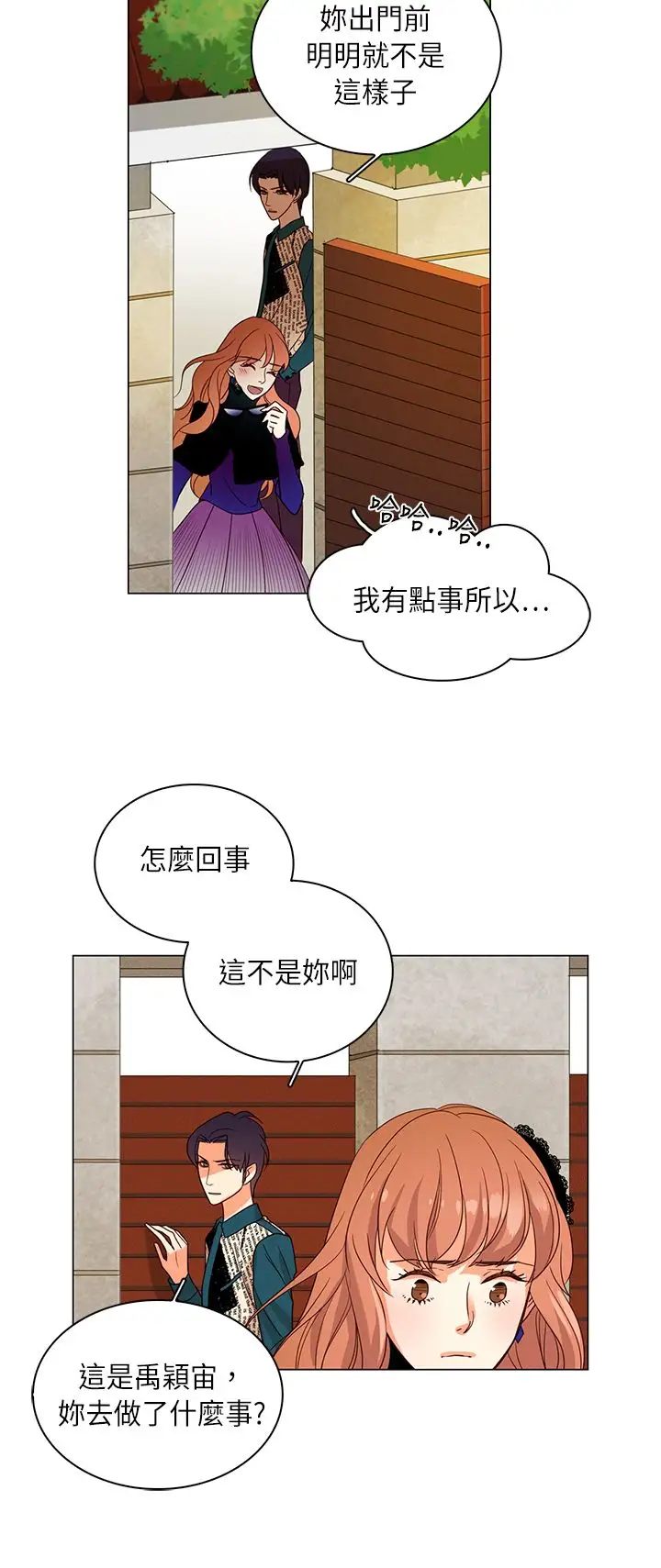 罗马尼亚体操养成社第30话