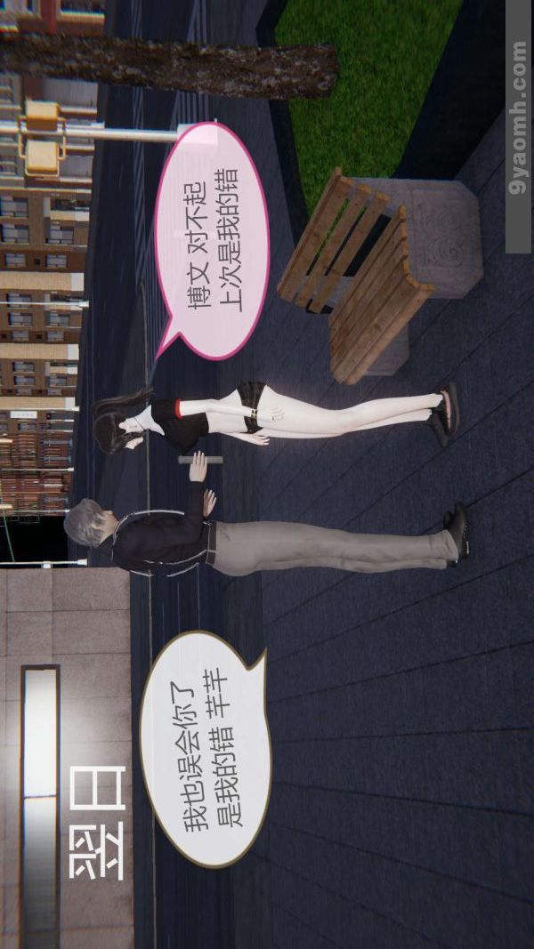 [3D]色灵系统+番外第03章-04话