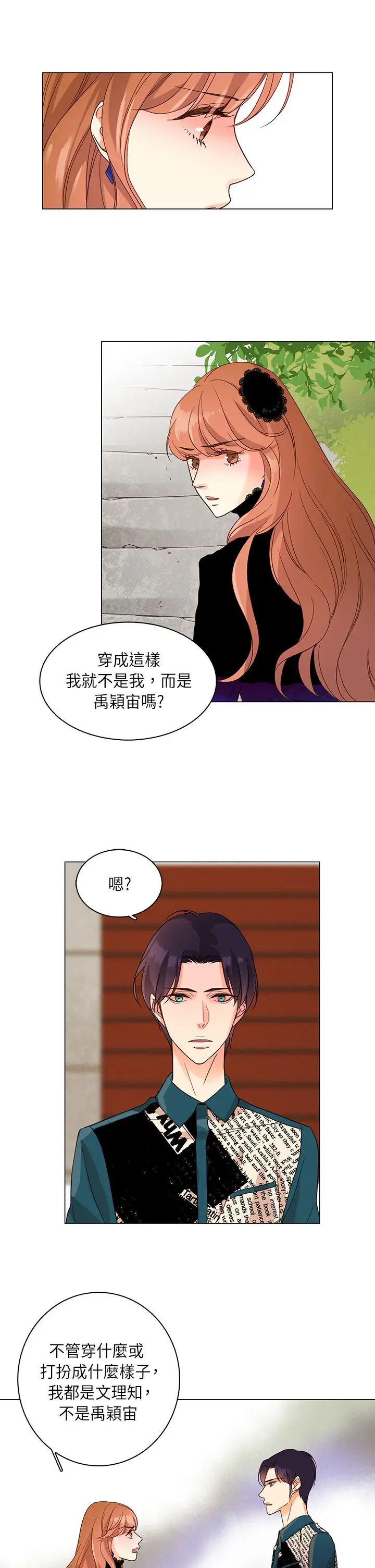 罗马尼亚体操养成社第30话