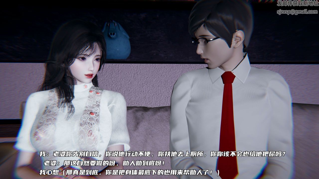 [3D]绿帽日事之性观念极低下爱妻第06话