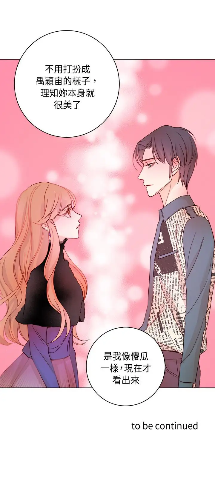 罗马尼亚体操养成社第30话