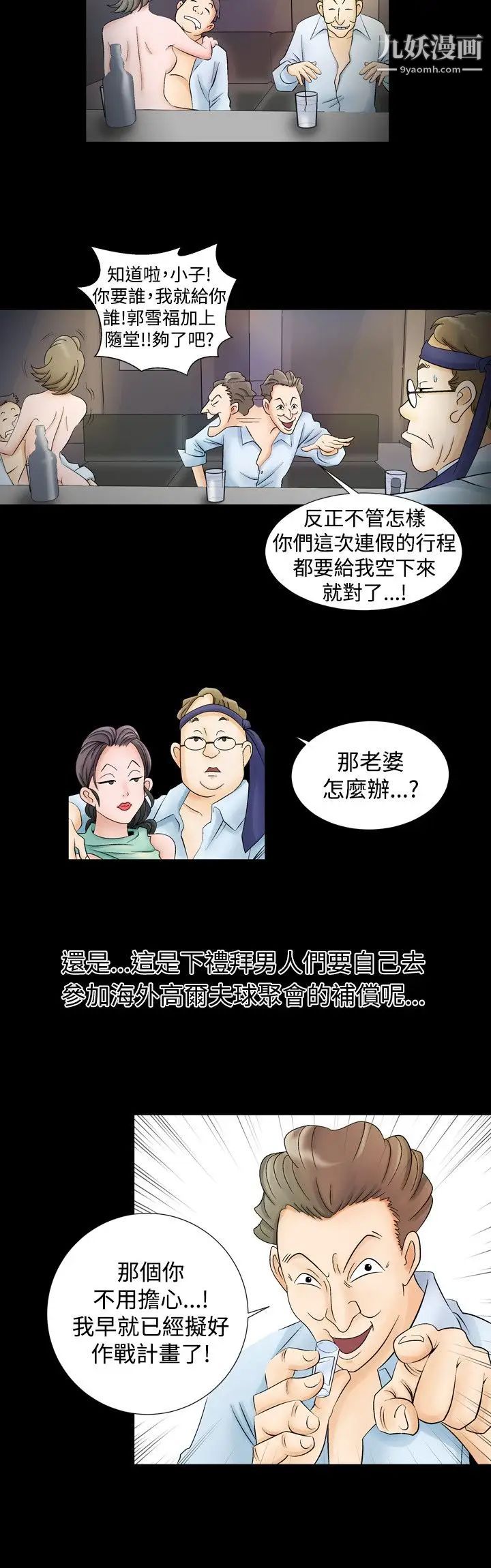 人妻性解放1-2季第1话