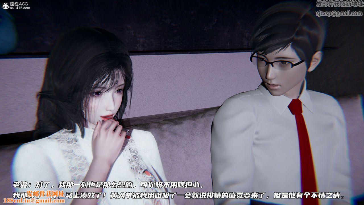 [3D]绿帽日事之性观念极低下爱妻第06话