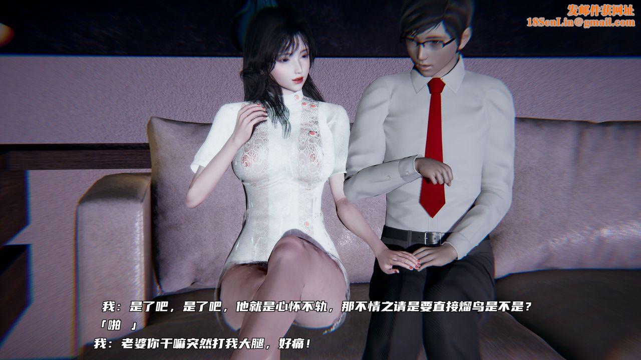 [3D]绿帽日事之性观念极低下爱妻第07话