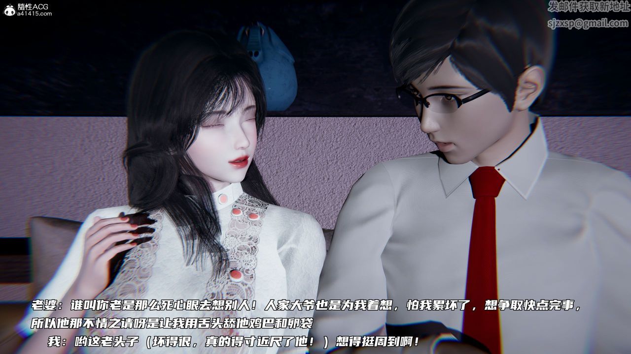 [3D]绿帽日事之性观念极低下爱妻第07话