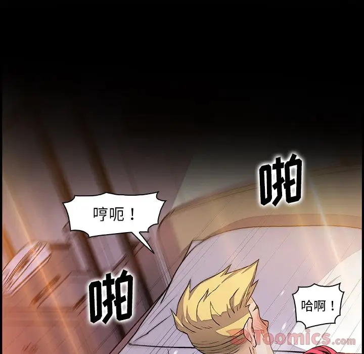 你和我的小秘密第52章