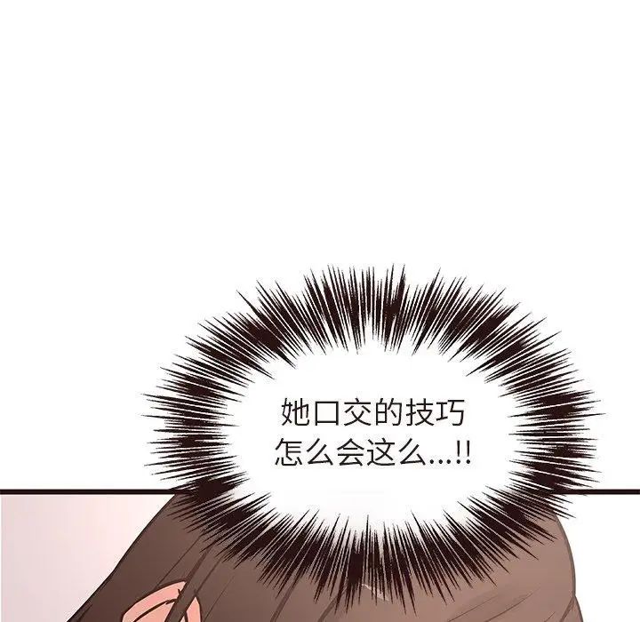 笨蛋哥哥第17话