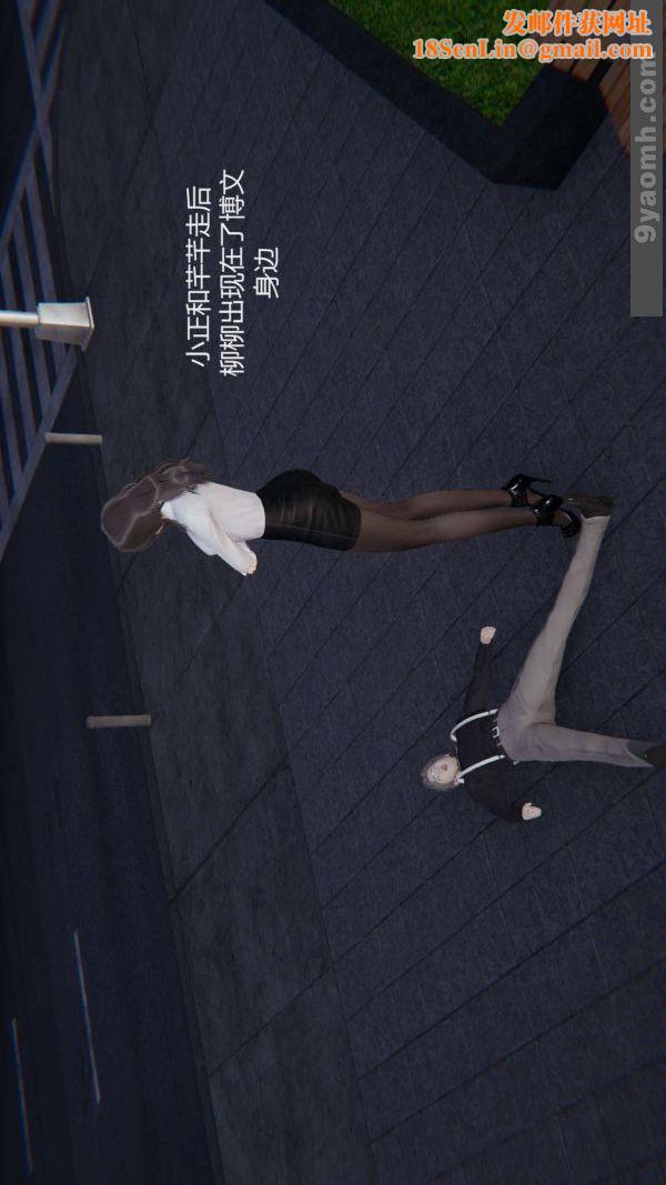 [3D]色灵系统+番外第04章-01话