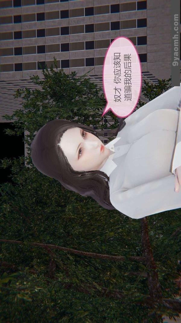 [3D]色灵系统+番外第04章-01话