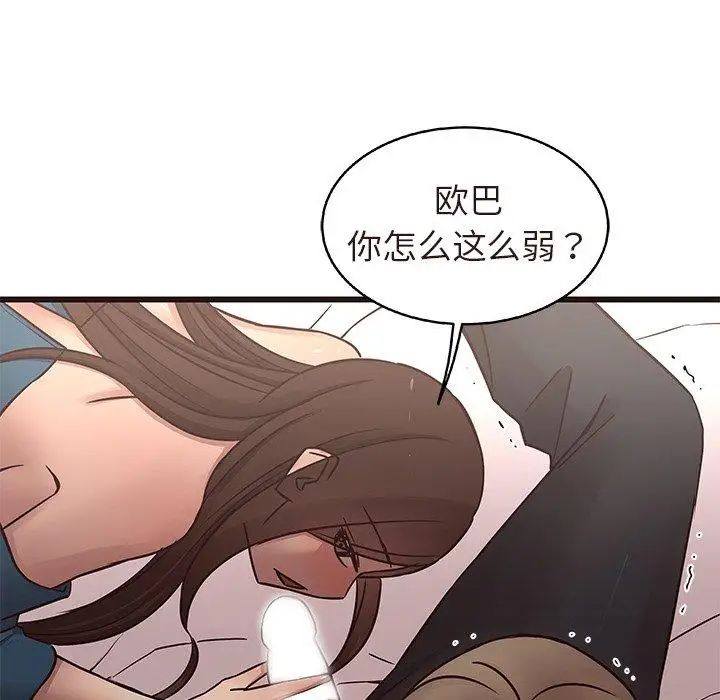 笨蛋哥哥第17话