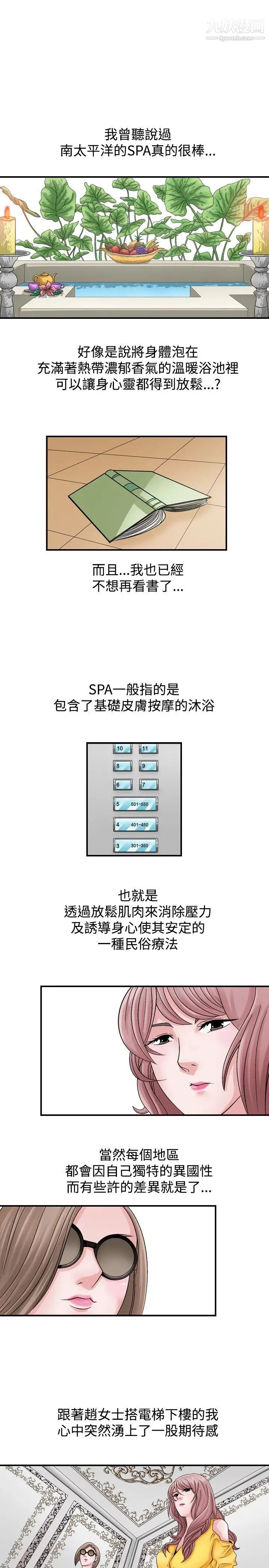 人妻性解放1-2季第2话