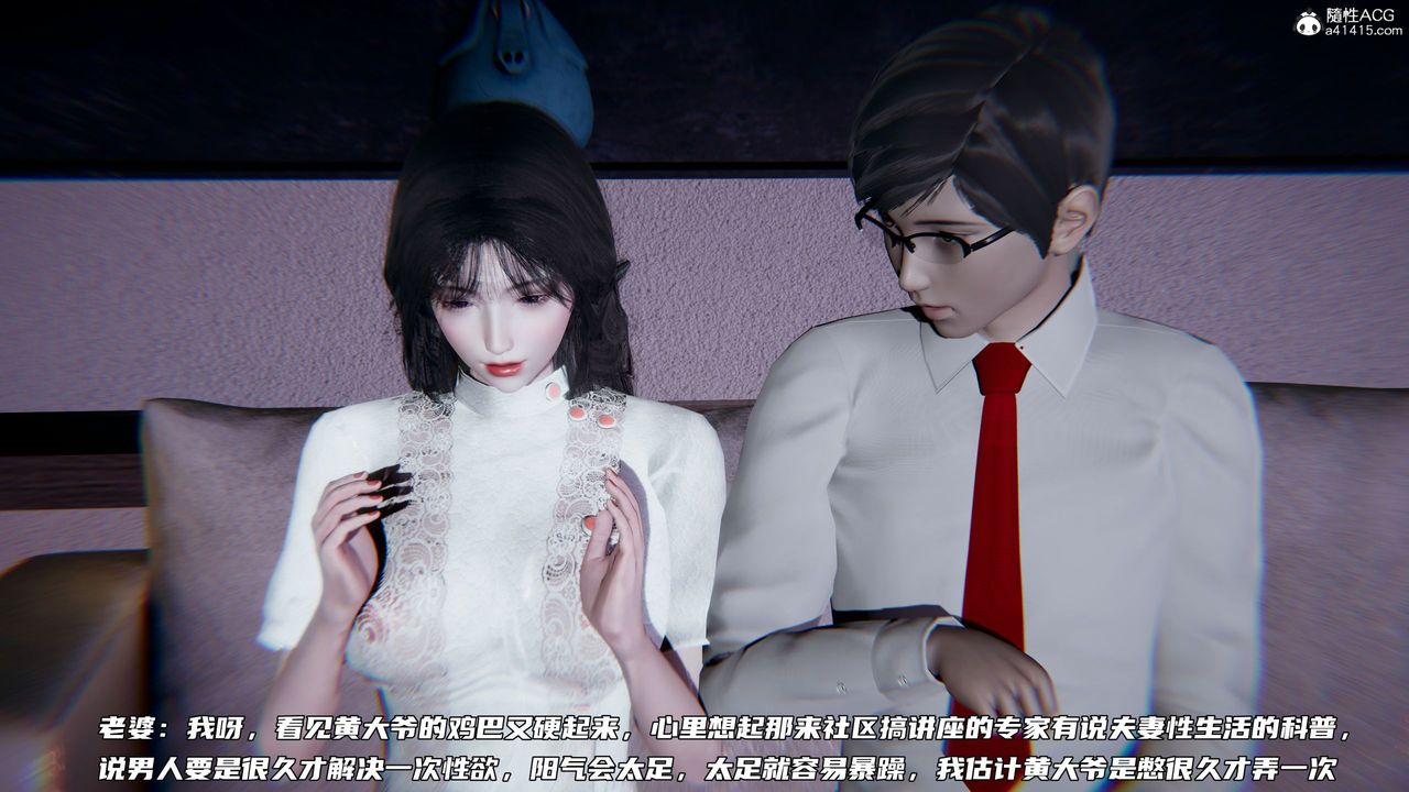 [3D]绿帽日事之性观念极低下爱妻第07话